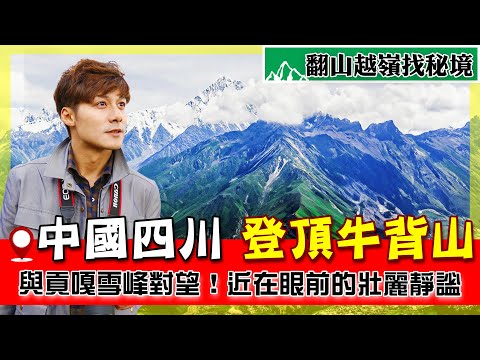 [Sichuan, China] Two stunning wonders on the western Sichuan Plateau!