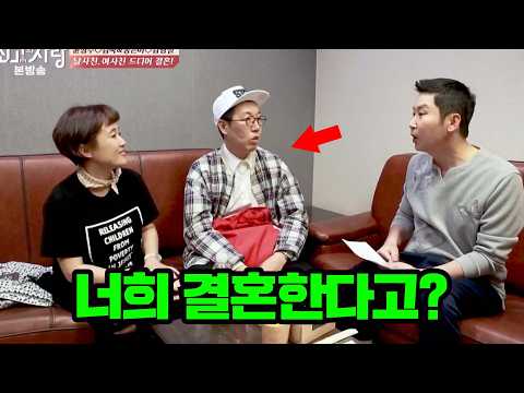 송은이♥김영철 결혼 소식을 들은 신동엽의 19금 예언