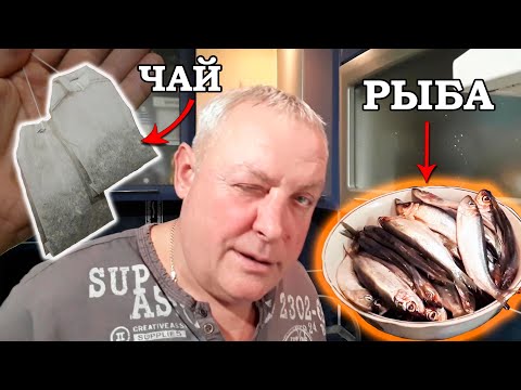 Зачем заливать РЫБУ ЧАЕМ??! Готовим ВКУСНЕЙШИЕ ДОМАШНИЕ ШПРОТЫ