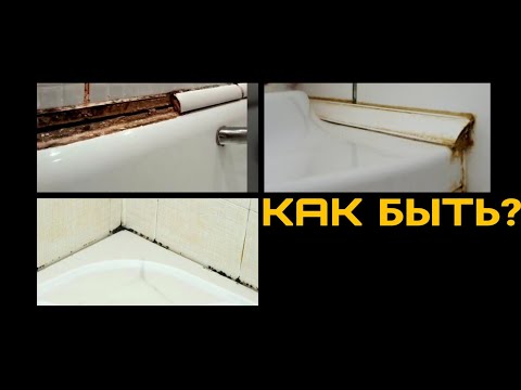 Bathtub to tile joint. Bathtub and tile joint. Gap between bathtub and tile.