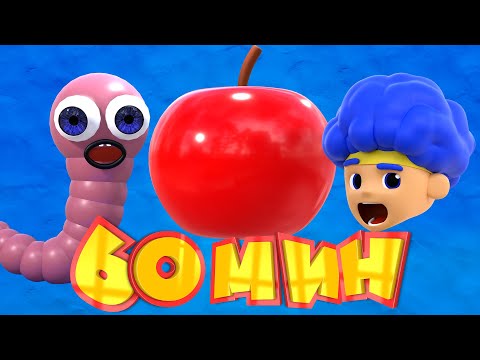 Ням-ням-ням (С новыми героями) | Мега Сборник | D Billions Детские Песни