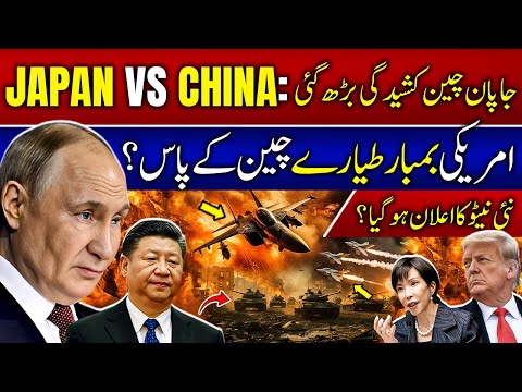 New Asian Cold War? | Japan–US Defence Alliance Explained | China–Russia Patrol Sparks Tension