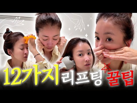 [SUB] 12 Lifting Tips⚡Guaranteed Effectiveness! These are a must-have🔥