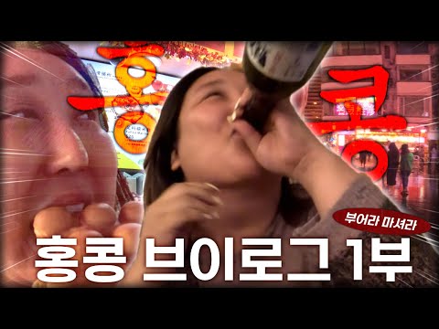 홍콩여행 EP.1