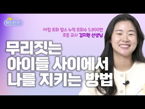 If you don't do this when you're rejected by a friend, you're in big trouble. #Kim Ji-hwan Encore...