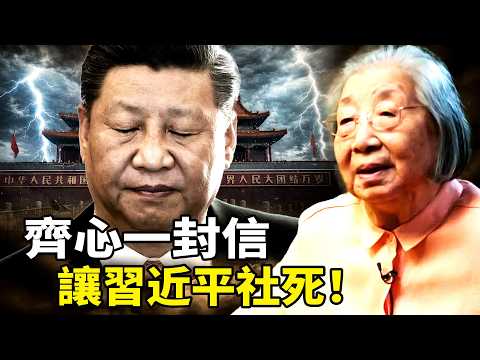 齐心一封信让儿子“官场社死”?揭秘习近平河北升迁受阻,靠习仲勋人脉南下逃离!起步即巅峰的“后门”人生 | 沐陽看點