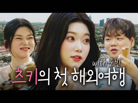 [풀버전] 츠키랑 여행은 처음이라 | 기사식당 다시보기