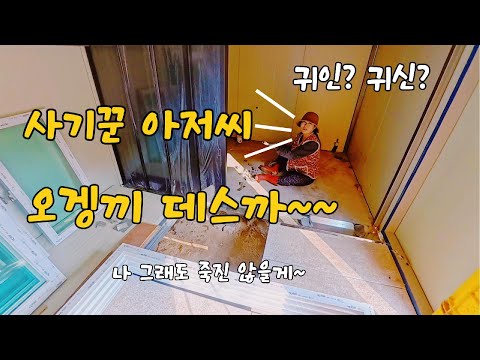 I dodged this one, then that one... dodged that one, then a strange one...