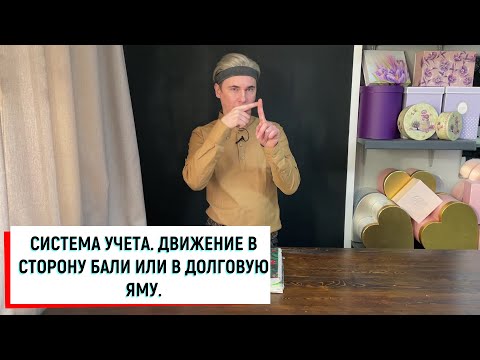 СИСТЕМА УЧЕТА В САЛОНЕ ЦВЕТОВ. ПОСИФЛОРА.
