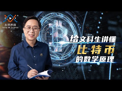比特币交易所市值超股票交易所，是疯狂还是理智？数学原理解析