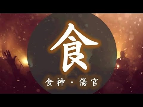 심산●식상 발달 부자 갑부! 재혼 부부 성공 사주!