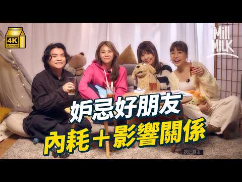 #MM｜你有冇試過妒忌好朋友？觀眾投稿極端妒忌行為 匿名SMS造謠中傷 呢個情況點解決好？｜#PillowTalk #4K