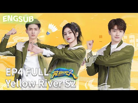 [EngSub] "Keep Running Yellow River S2" EP4 Full 20211115 | #keeprunningoriginal