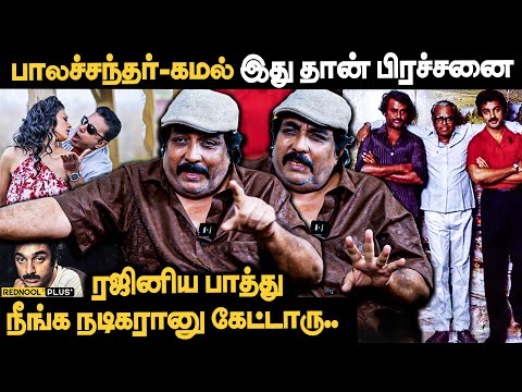 ஒரு நடிகனுடைய Skills உனக்கு கிடையாதுனு சொன்ன Kamal - Kavithalayaa Krishnan About His Cinema Life