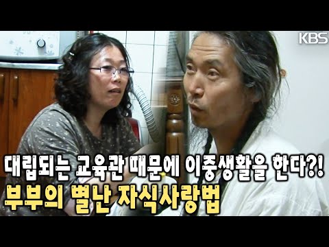 속곡리의 명물 당나귀 아빠의 이중생활은 여전할까? 산골마을 아빠의 별난 자식사랑법 [KBS 20081023 방송]