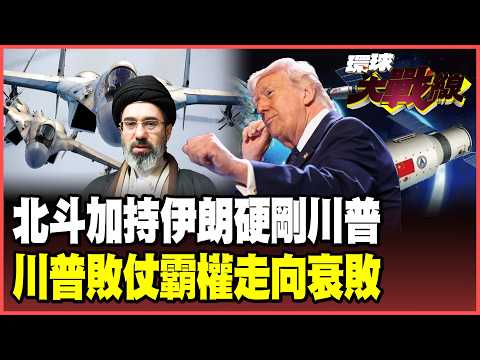 Iran has China and Russia as its backers!