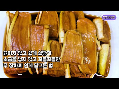 How to easily make crunchy radish pickles that are neither sweet nor salty, without boiling and w...