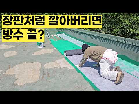 I stopped worrying about waterproofing in this life with waterproof sheets.