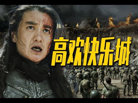 最强大脑谢幕|| 邙山，府兵制的开始；玉璧，敕勒川的离歌