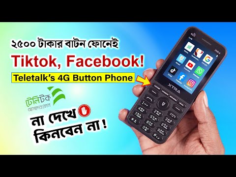 ২৪৯৯ টাকার বাটন ফোনেই টিকটক, ফেসবুক? Teletalk's New 4G Button Phone Review