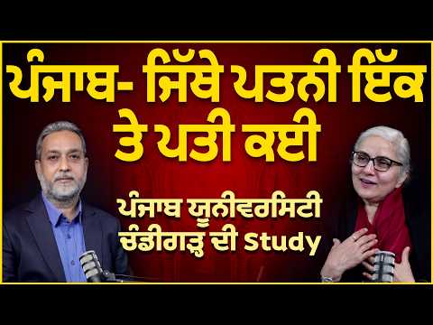 Brides Purchased | ਵਹੁਟੀ ਮੁੱਲ ਲਿਆਉਂਦੇ ਪੰਜਾਬੀ | Devinder Pal | Dr Rajesh Gill | Arbide World