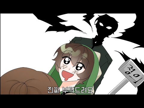 [뜰팁] 미수반으로 무언가의 번데기