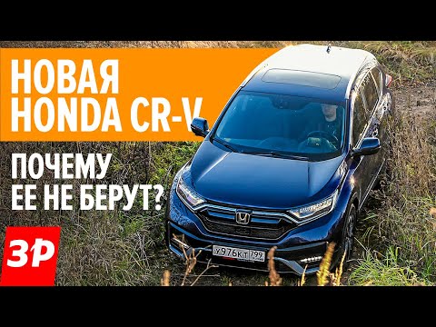 Новая Honda CR-V едет прекрасно, но Фольксваген Тигуан и Тойота RAV4 дешевле / новая Хонда СРВ 2021