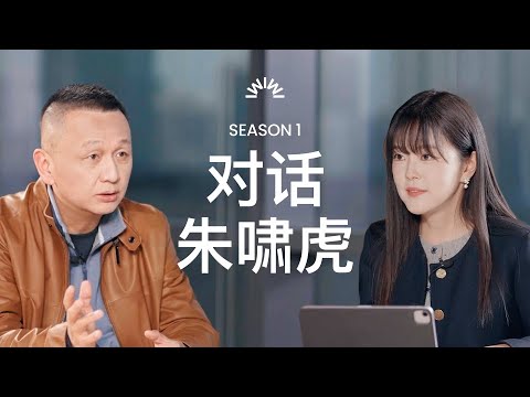 Xiaohu Zhu: Realism, the AI Feast and Its Bubbles, and a Fifteen-Degree Shift from Consensus