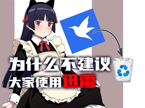 【看番教程39】怎么样从网上下载资源？磁链/种子到底是啥？？评论区神秘代码要怎么用？什么是BT协议？BT入门保姆级教程，webUI、屏蔽吸血客户端PCDN详解