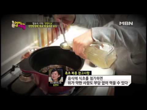 엄지의제왕 31회 천연식초