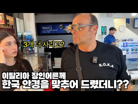My Italian Dad gets his first glasses in Korea!