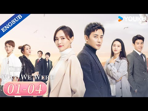 【ENG SUB】The Way We Were EP01-04 | Tang Yan / Luo Jin / Yu Jiwei / Xu Lingyue | YOUKU