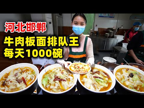 Most Complex Beef Noodles in China, 28 Kinds of Secret Spices, 1000 Bowls Per Day, Delicious