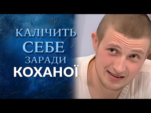 ПРОДАЛ ПОЧКУ ради ЛЮБИМОЙ (полный выпуск) | Говорить Україна. Архів