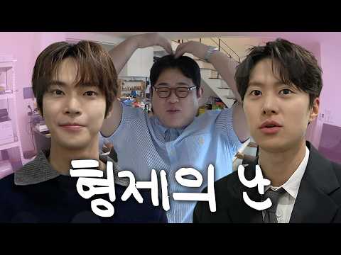 Two Brothers Fight Over Sang Hoon(NCT DOYOUNG, Gong Myoung)