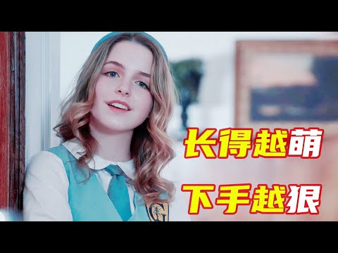 奇葩学校专门接收问题少女，越不听话的越欢迎，直到来了一个狠角色！