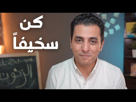 ٦ خطوات حتي تصبح شخصية حازمة | كلمة لا ب ٦ طرق مختلفة