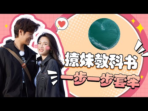 陈乔恩是怎么一步一步被Alan“骗”到手的！偶像剧天后真的被宠成公主！这追求招数谁顶得住啊！#陈乔恩 #alan