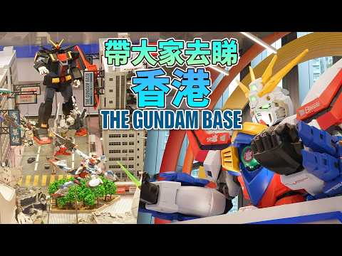 帶大家去睇香港 The Gundam Base，預覽3大打卡位 + 限定模型