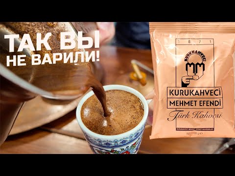 Новый рецепт для МЕХМЕТ эфенди! Так вы не готовили еще!