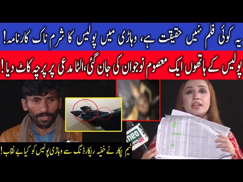 Pukaar with Anila Zaka | Latest Episode | 10 January 2021 | Neo News