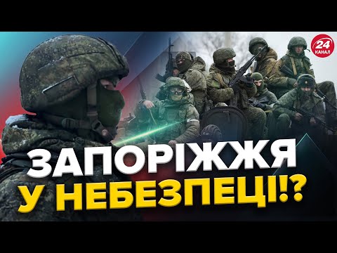 ТЕРМІНОВО! РФ спробує АТАКУВАТИ ЗАПОРІЖЖЯ!? / ГАРЯЧЕ у БРЯНСЬКУ / Що ЗЕЛЕНСЬКИЙ привіз з Мюнхена