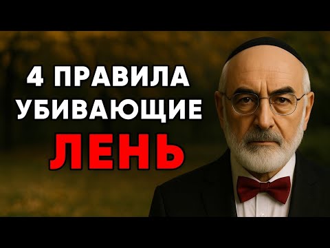 НАВСЕГДА ПОБЕДИТЕ усталость с этими 4 УТРИМИ ПРАВИЛАМИ