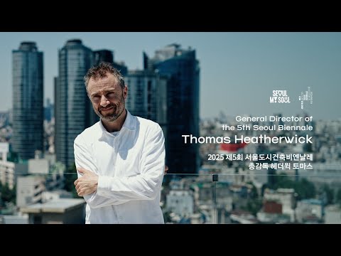 제5회 서울도시건축비엔날레 총감독 토마스 헤더윅 General Director of the 5th SBAU 2025 Thomas Heatherwick