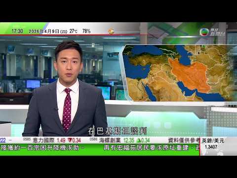 無綫TVB六點半新聞報道｜以色列繼續猛烈攻擊黎巴嫩　伊朗再封鎖霍爾木茲海峽｜馬克龍分別與美伊領導人通話　籲停火範圍包括黎巴嫩｜IMF：戰爭可為牽涉國家帶來逾十年經濟創傷　全球約一半國家增國防開支預算｜