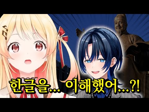 "어 과인이야~ 과인은 아오도 배울 수 있는 글자를 만들었어~" [홀로라이브 | 오토노세 카나데 | 히오도시 아오]