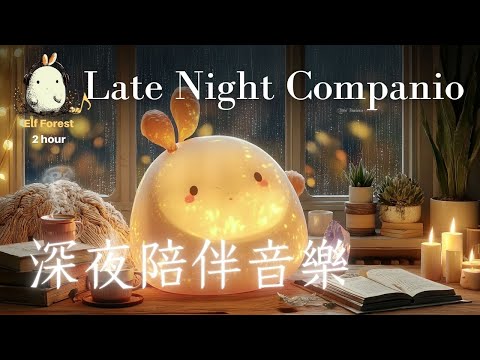 You're Already Amazing / 2hrs Healing Piano for Emotional Healing & Stress Relief