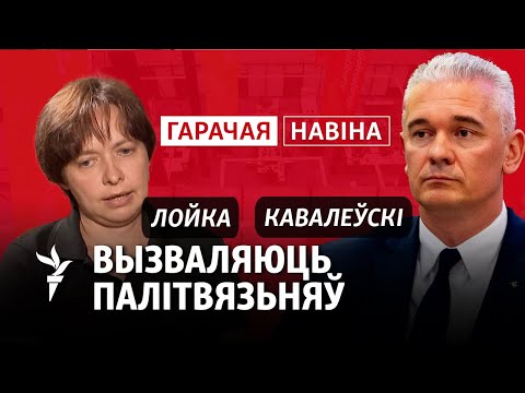 Вызваляюць палітвязьняў. Зьдзелка Трампа і Лукашэнкі