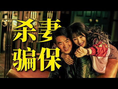 刘老师说电影 | 虽然只有6.5分，但是这部电影其实也挺有说道！解说剧情喜剧电影《受益人》