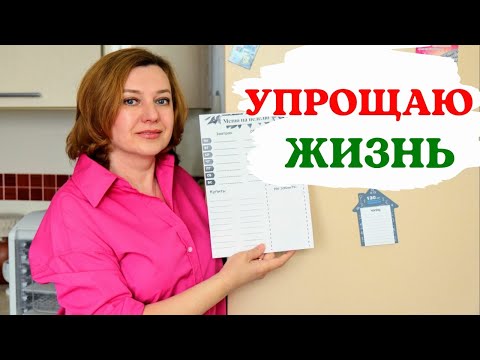 Не хотела, а жизнь заставила! Мои принципы составления меню
